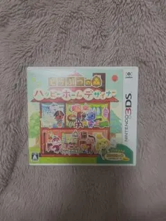 どうぶつの森 ハッピーホームデザイナー 3DS ソフト　カード付き
