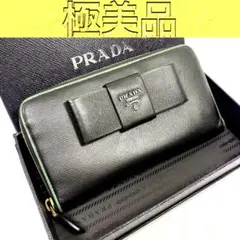 PRADA プラダ 長財布 ラウンドファスナー サフィアーノレザー リボン 黒