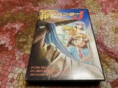 電脳学園　エイプハンターＪ　PC-9801版　5インチFD4枚　起動確認済