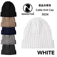 【ニューハッタン】新品未使用 ケーブル ニットキャップ ビーニー ホワイト 白