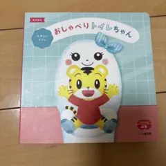 こどもちゃれんじ ぷち おしゃべりトイレちゃん 知育絵本のサムネイル