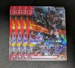 ガンダムカードゲーム GQuuuuuuX(オメガ・サイコミュ起動時) LR 4枚