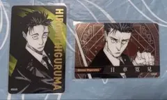 呪術廻戦 箔押し クリアカード 日車寛見