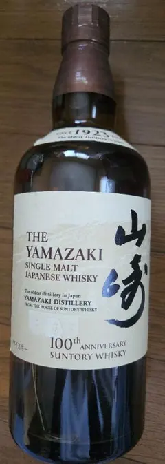 SUNTORY THE YAMAZAKI 100th Anniversaryのサムネイル