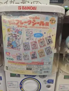 サンリオキャラクターズ シャカシャカ フレークシール風チャーム　キキララ