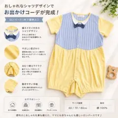 SENSE OF WONDERボウタイ付きショートスリーブロンパース