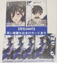 かまぼこ@プロフ必読様 リクエスト 2点 まとめ商品