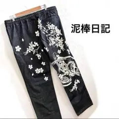 美品 【泥棒日記】和柄 デニム イージーパンツ 桜 鯉 大大（XL相当）のサムネイル