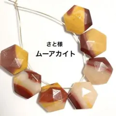 さと【自己紹介ご確認ください】様 リクエスト 3点 まとめ商品