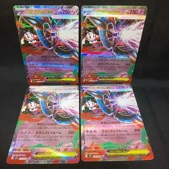 即購入ok＊ポケカ メガフラエッテex RR 4枚