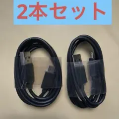 USBケーブル 2本セット 黒