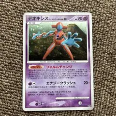 デオキシス ノーマルフォルム LV.50 ポケモンカード - メルカリ