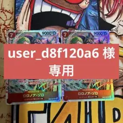 【最安値】ワンピースカード　ロロノア・ゾロ EB04-007 2枚