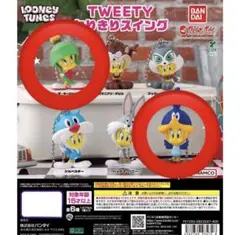 2026年最新】トゥイーティー フィギュアの人気アイテム - メルカリ