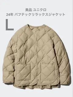 美品 ユニクロ 24年 パフテックリラックスジャケット ベージュ サイズL