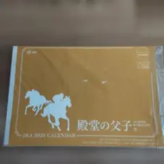 新品未開封　JRA 2026 CALENDAR