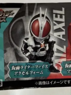 未開封　ガシャポンライダーアドバンス04 仮面ライダーファイズ　アクセルフォーム
