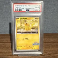 Psa8 ピカチュウ イラストコンテストプロモカード