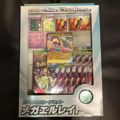 ポケモンカードゲーム スペシャルカードセット メガエルレイドex 箱無し