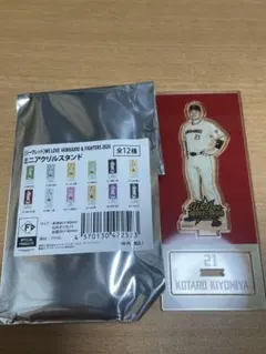 清宮幸太郎選手 WE LOVE HOKKAIDO 2026 ミニアクリルスタンド