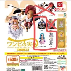 ワンピの実 第二十二海戦 3種セット　新品未開封