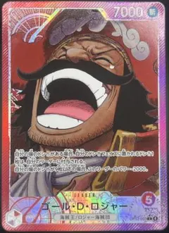 ワンピースカード受け継がれる意志 ゴール・D・ロジャーLP【美品】