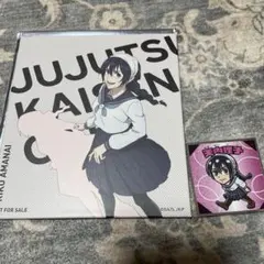 呪術廻戦 カフェ 懐玉・玉折 特典 アートボード ビックリマン 天内理子