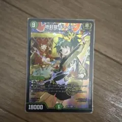 デュエマ 地封龍ギャイア 神アート - メルカリ
