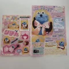 2025年最新】りぼん 付録の人気アイテム - メルカリ