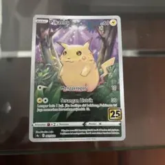 ピカチュウ ソード&シールド 拡張パック 25th ANNIVERSARY C… - メルカリ