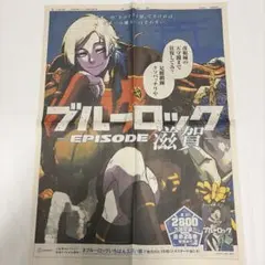 2026年最新】ブルーロック 新聞 カイザーの人気アイテム - メルカリ