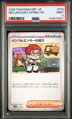 【最安値】インフルエンサーの紹介　20枚　ヒカキン　コロちゃお　スリーブ入 ポケモンカード インフルエンサーの紹介 コロちゃお HIKAKIN ヒカキン