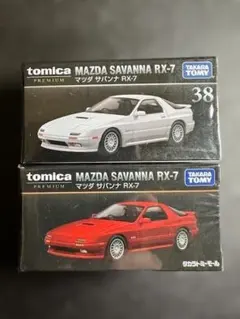 2026年最新】トミカ サバンナrx-7の人気アイテム - メルカリ