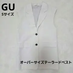GU　オーバーサイズテーラードベスト　アイボリー　S