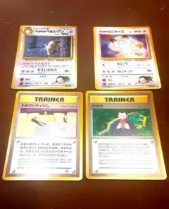 【旧裏】ポケカ 4枚セットサカキ,サカキのペルシアン,トキワシティジムのサムネイル