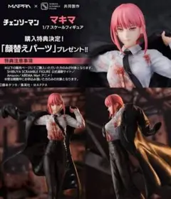 チェンソーマン パワー 1/7 完成品フィギュア 渋谷スクランブル 直販特典付 SHIBUYA SCRAMBLE FIGURE、TVアニメ『チェンソーマン』より