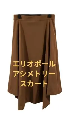 【美品】エリオポール HELIOPOLE フレアスカート　36のサムネイル