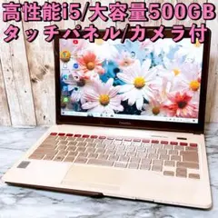 1台限定✨Corei5 タッチパネル カメラ Bluetooth搭載 すぐ使える