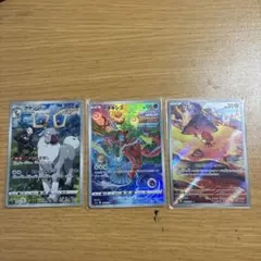ポケモンカード AR CHR 他 3枚セット