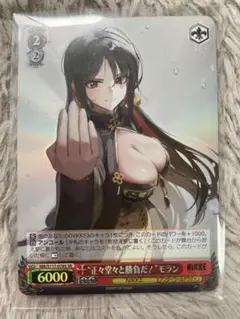 ヴァイスシュヴァルツ　正々堂々と勝負だ！モラン　nikke SR