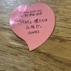 JO1河野純喜 EIEN落下物②