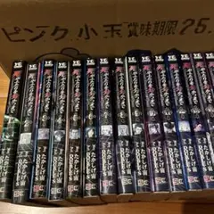 がふたりを分かつまで 全26巻 全巻セット
