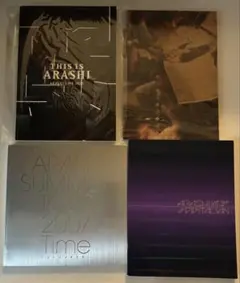 嵐 ライブツアーパンフレット 4冊セット