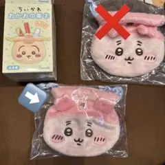 ぽ*い様 ちいかわ おかお巾着② 古本屋 カニちゃん 1つ 箱付き〇