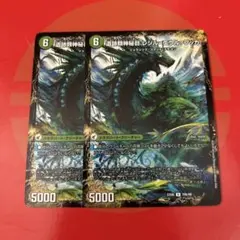 エウルブッカ　2枚