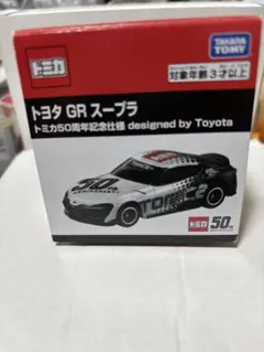 トミカ トヨタ GR スープラ トミカ50周年記念仕様