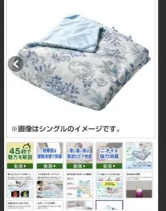 ジャパネットで購入！　MORIRIN 洗えるドライケット シングルサイズ　ブルー
