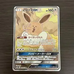 2025年最新】ポケモンカード イーブイgx saの人気アイテム - メルカリ