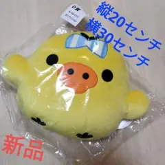 スペシャルリラッくじ　 キイロイトリミニクッション