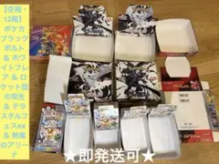 ご要望価に値下しました【空BOX12箱】 ブラックホワイト＆ロケット＆テラスタル